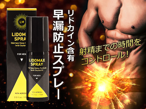 リドマックススプレー15ml 1本