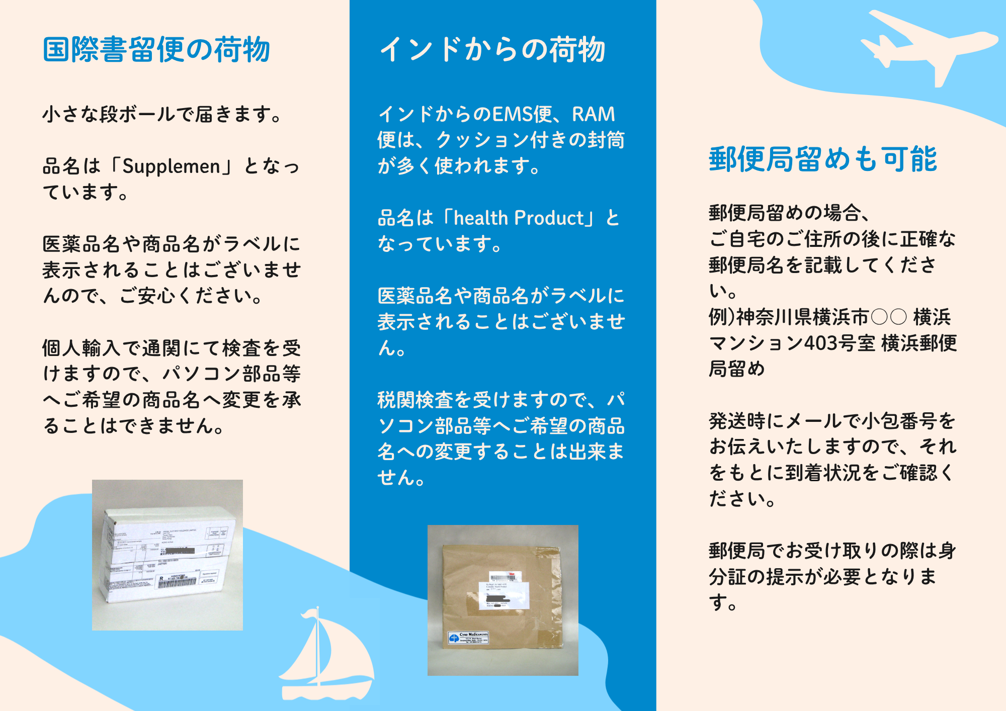 国際書留便の荷姿の例、小さな段ボール、インドからの荷姿の例、クッション付きの封筒、郵便局留め可能